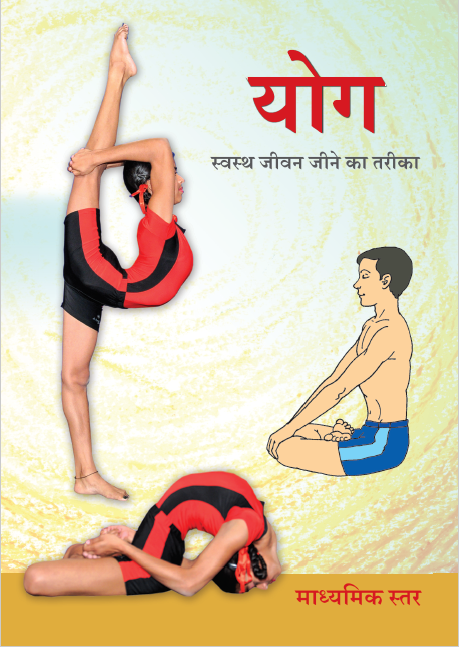 Madhyamik Astar in Hindi For Yog Sawasth